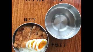 【カツカレー弁当】seagullのお弁当箱にカツカレー詰めてみました