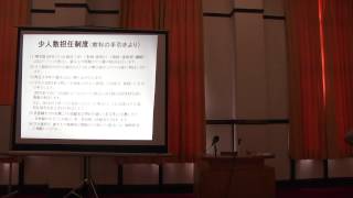 2012年度 京都大学新任教員教育セミナー 京大の教育的取組 「理学部の少人数担任制度」福田 洋一  理学部少人数担当委員会委員長 2012年9月7日