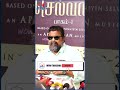 கனவு நிறைவேறியது mysskin speech ponniyinselvan maniratnam audiolaunch arrahman shorts