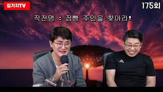 가수 김기자 LIVE 뮤직 트로트 전빵TV [175회]