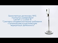 WHS Диспенсер сенсорный для дезинфектанта(с UV), PW-1408S