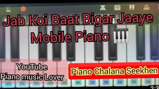 Jab Koi Baat Bigad Jaye | Mobile Piano Tutorial | 90s Song How To Play
