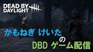 【DBD】参加型ゲーム配信！　No.10　Dead by Daylight