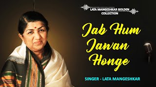 Jab Hum Jawan Honge | Sunny Deol l Amrita Singh  | lata mangeshkar | Best Of Lata mangeshkar