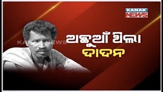 Unknown Disease To Man In Nabarangpur, Umarkot Administration Admit Him In Koraput Medical