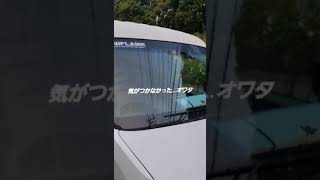 やっちまった！ステッカー…。