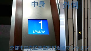 【ケチ更新】京都市中京区高宮町付近某マンションのエレベーター