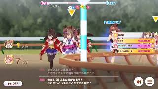 ウマ娘 プリティダービー_アクエリアス杯試走_スマートファルコン