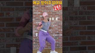 날세라 끼쟁이 #그대뿐이요#진진경#shorts#태리tv#힐링 #가을  #윤진희실버강사 #dance