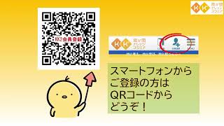 【2分でわかる】Web会員登録（無料）で出来ること・登録方法ご案内動画　いつでもどこでも誰でも学べる「デジタル公民館」霞が関ナレッジスクエア（KK²）