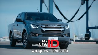 ใหม่ ALL NEW ISUZU D-MAX CAB4 2022 #อีซูซุ #อีซูซุลพบุรี