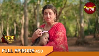 Mahua  - Ek Nari Shaktir Kahini | মহুয়া  এক নারী শক্তির কাহিনী l Full Episode Enterr10 Bangla