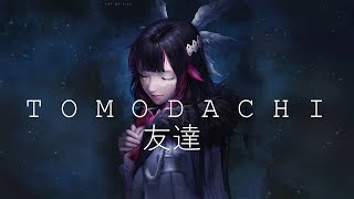 Tomodachi 友達 ☯ Japanese Lofi HipHop Mix ~ To All My Subs