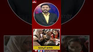 ఇంటర్‌ పరీక్షల షెడ్యూల్‌ విడుదల.. | Telangana Inter Exams | hmtv