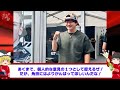 昇格のフラグ？？角田、夢のレッドブルマシンに【ゆっくり解説】