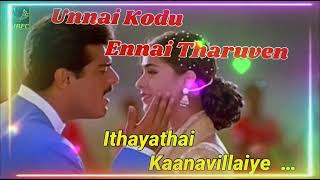 Ithayathai Kaanavillaiye tamil audio song / Unnai Kodu Ennai Tharuven Movie