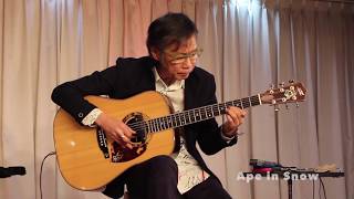 岡崎倫典　Ape in Snow    　　 Acoustic guitar Life PV