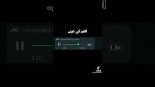 Chaudhry shujaat audio leaked 😮😲😱