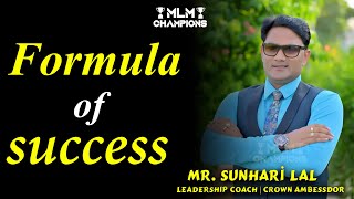 Formula of success  || Sunhari Lal ji - Ultimate Achievers