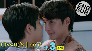 [Eng Sub] Ossan’s Love Thailand รักนี้ให้ “นาย” | EP.3 [4/4]