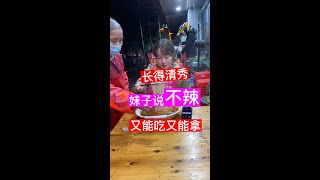 螺螄粉挑戰：美食，柳州螺螄粉，清秀妹子覺得不夠辣，一口一口邁向勝利