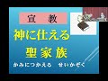 2024年 11月 3日（日）三位一体第二四主日公同礼拝