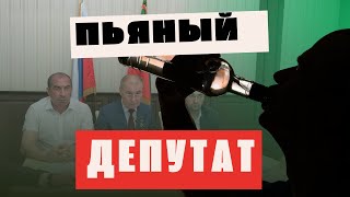 Депутат выпил и рубит правду в Дагестане