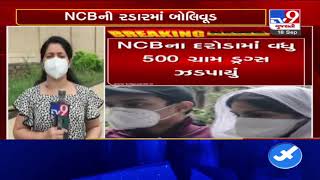 NCB unearths Bollywood drug trail, arrested peddler Rahil Vishram in Mumbai | Tv9GujaratiNews