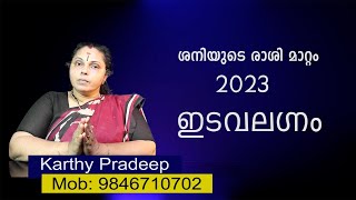 ശനിയുടെ രാശി മാറ്റം - 2023(ഇടവലഗ്നം)| Transit of Saturn-2023 (Astrology)