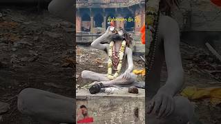 Aghori Baba ki adbhut Chamatkar video #shorts #viralshorts