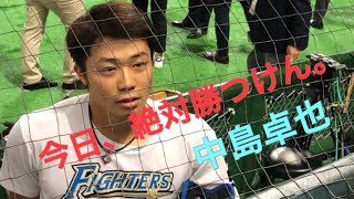 試合前に知り合いのファンと話す中島卓也選手がカッコ良すぎる件