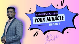 உங்கள் அற்புதம் | Your Miracle - Benson Paul