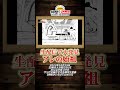 【爆笑】超強度ビーズクッション【公式切り抜き】 shorts onepiece ワンピース トムさん