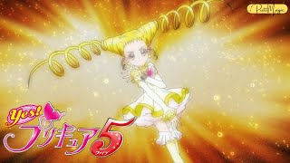 [1080p] Cure Lemonade Transformation (Yes! Precure 5)