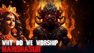 Why do we worship Mahishasura along with maa Durga? हम लोग महिशासुर की पूजा क्यों करते है |