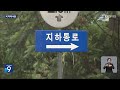 서산에 271mm 폭우…곳곳에 피해 속출 kbs 2024.09.21.