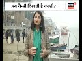 varanasi के ganga ghat पर news18 की team देखिये kashi में क्या क्या हुआ बदलाव