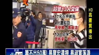 殺警案13人罰寫作文 「什麼叫義氣」－民視新聞