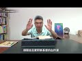 240615 彼得前書1章1~12節 因信而得活潑的盼望 附小組討論題庫於留言區