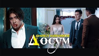 ЖАНЫ КЛИП 2021 ХИТ | ДАНИЕЛЬ КАРИМОВ - ДОСУМ