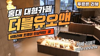 ［홍대 카페］홍대 샹들리에 대형 카페 ‘더블유오앤’｜홍대카페추천,합정카페,카페리뷰,맛집리뷰,홍대대형빵카페,홍대샹들리에조명,