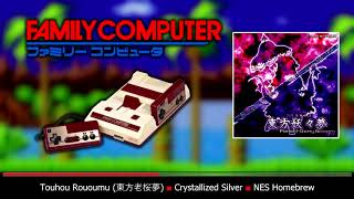 Touhou Rououmu (東方老桜夢) ■ Crystallized Silver ■ NES Homebrew