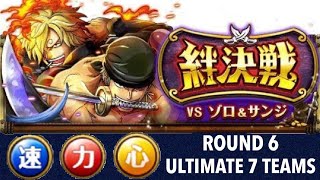 Kizuna Kessen Round 6 Seven teams Ultimate 3 versions OPTCトレクル 絆決戦 アルティメイト 7 チーム 3属性