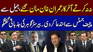 "Imran Khan Mann Gaye"Chairman PTI Barrister Gohar Media Talk  | SAMAA TV