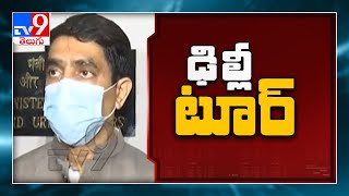 ఏపీకి నిధులు ఇవ్వండి.. ఢిల్లీలో ఏపీ ఆర్థిక మంత్రి Buggana Rajendranath Reddy పర్యటన - TV9