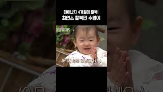 4개월에 탈북한 최연소 탈북민 #이제만나러갑니다