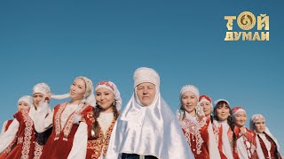 Әлімжанова Арайлым, Алтынбекова Айнұр, Спандиярова Салтанат, Елнұр Мұратқызы - Жетісудың келіндері