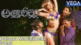 Attarillu Movie Palanu Mariginchi Song Trailer || Latest Telugu Horror Movie 2016