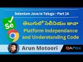 Core Java for Selenium in Telugu - Platform Independence  and Understanding Java Programs - Part 14
