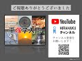 5分でわかる平塚学入門「平塚はプレートの境界だった」